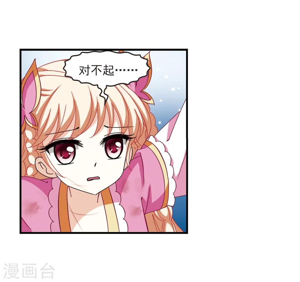 风起苍岚韩漫全集-第272话 众叛亲离3无删减无遮挡章节图片 