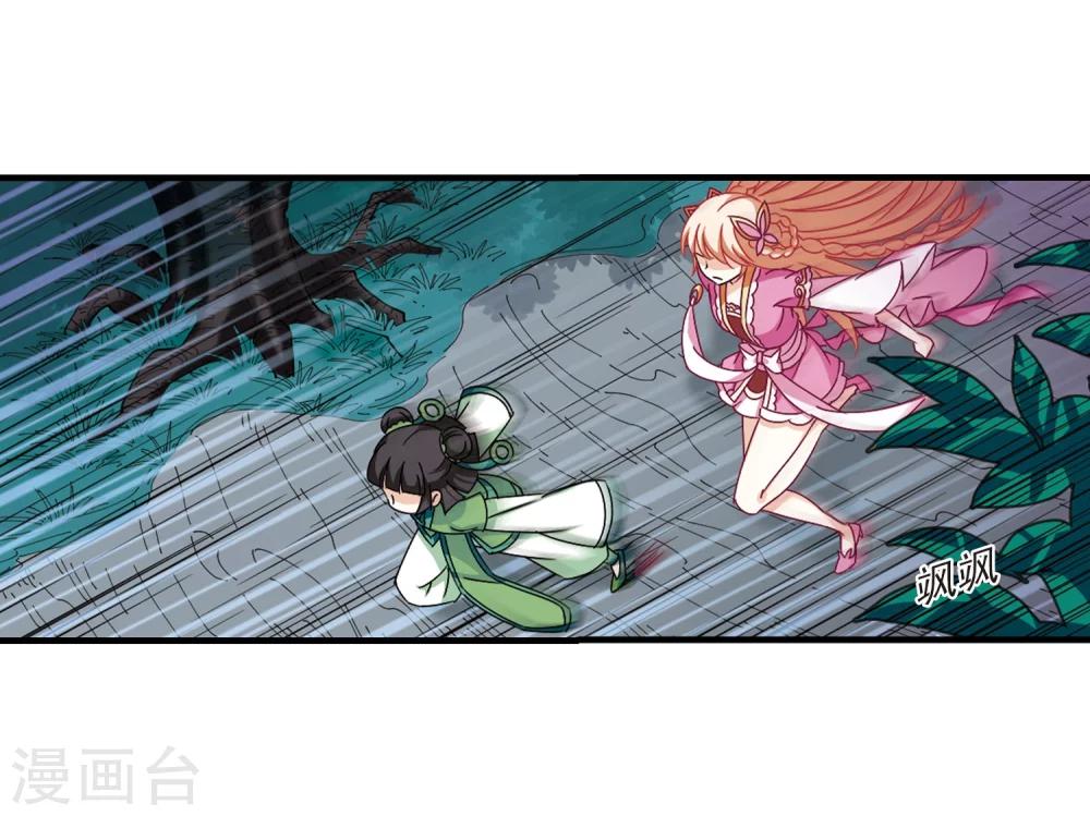 风起苍岚韩漫全集-第272话 众叛亲离3无删减无遮挡章节图片 