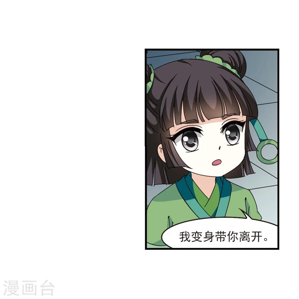 风起苍岚韩漫全集-第272话 众叛亲离3无删减无遮挡章节图片 