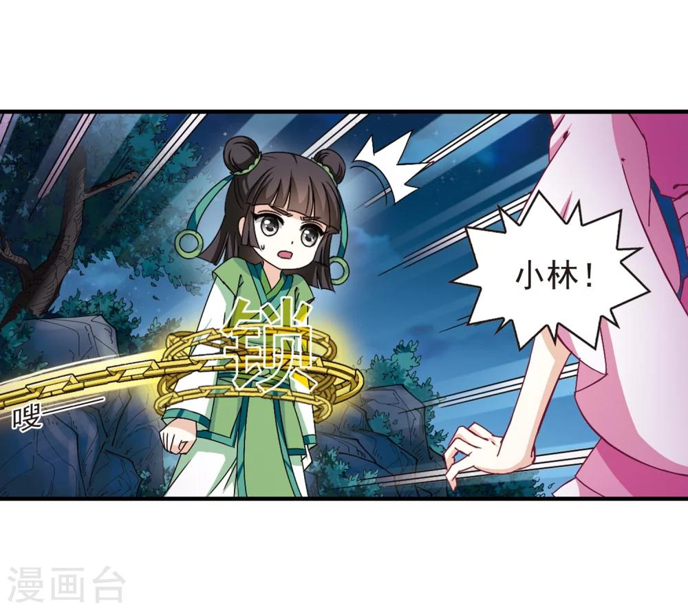 风起苍岚韩漫全集-第272话 众叛亲离3无删减无遮挡章节图片 
