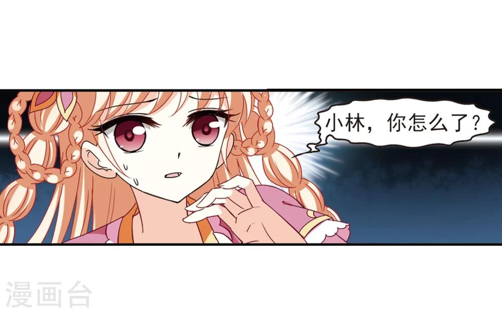 风起苍岚韩漫全集-第273话 宁为玉碎1无删减无遮挡章节图片 
