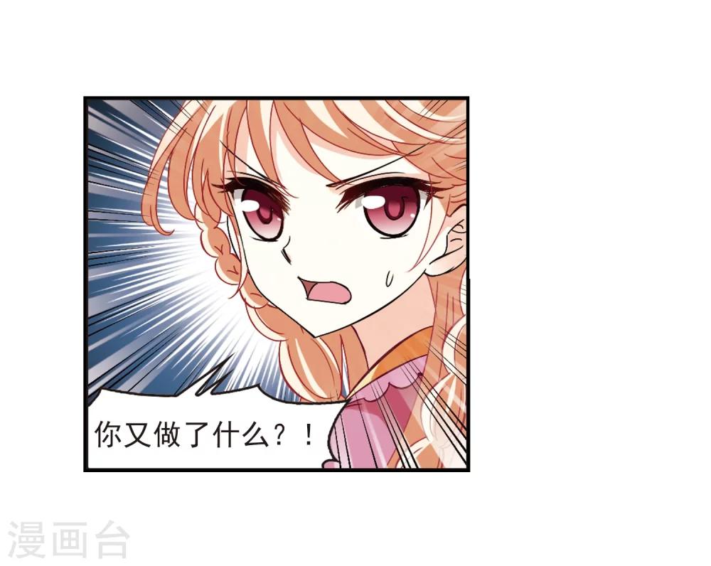 风起苍岚韩漫全集-第273话 宁为玉碎1无删减无遮挡章节图片 