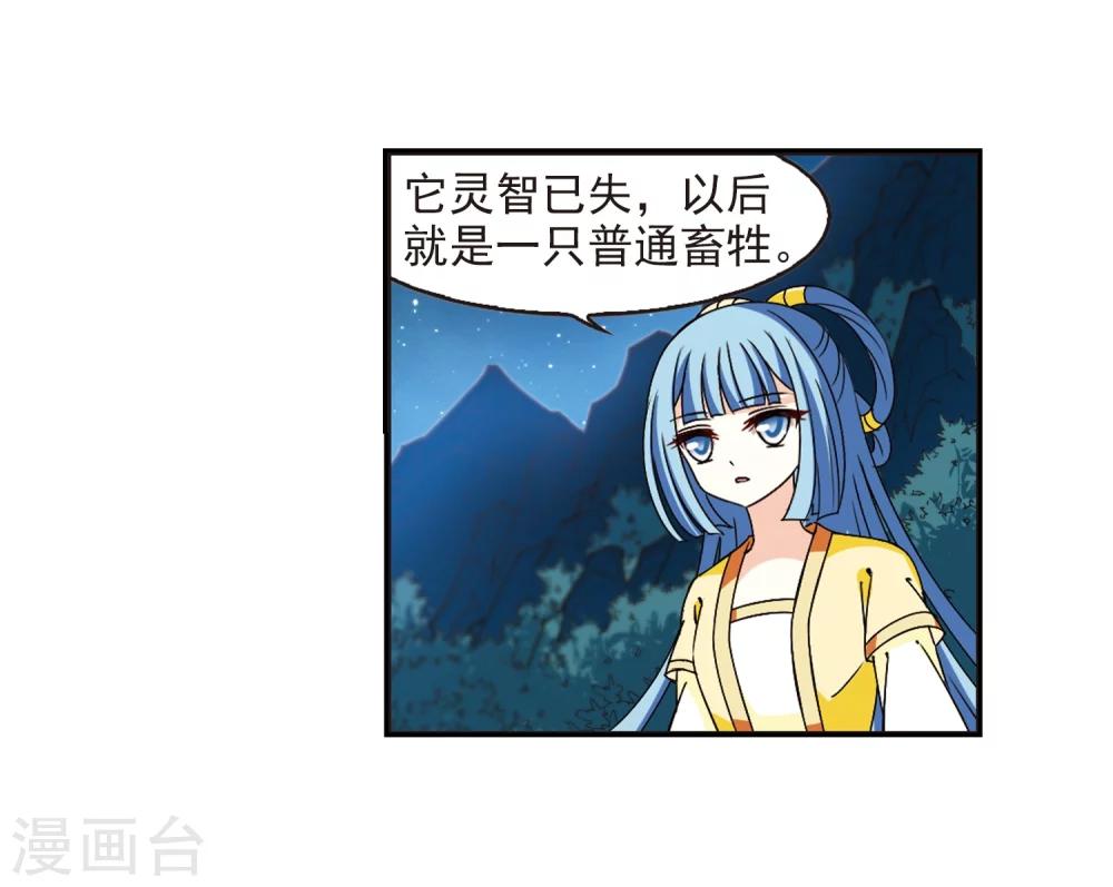 风起苍岚韩漫全集-第273话 宁为玉碎1无删减无遮挡章节图片 