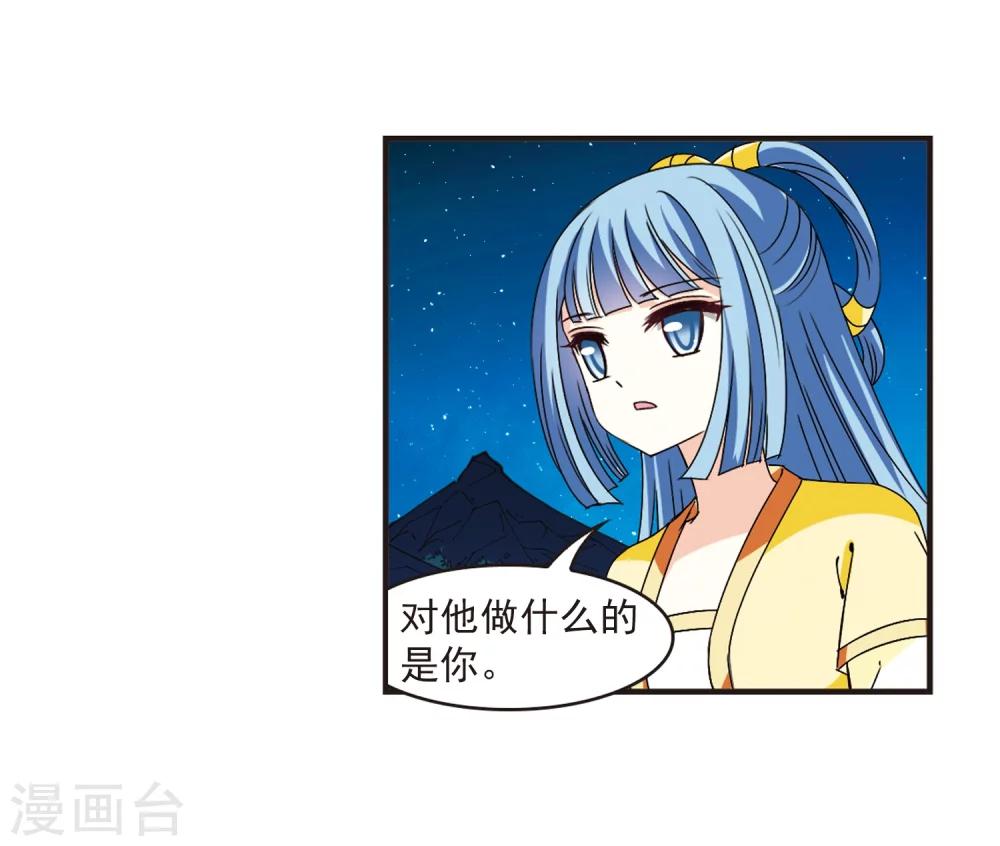 风起苍岚韩漫全集-第273话 宁为玉碎1无删减无遮挡章节图片 