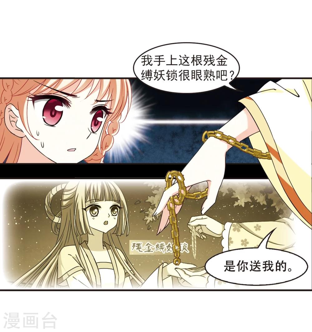 风起苍岚韩漫全集-第273话 宁为玉碎1无删减无遮挡章节图片 
