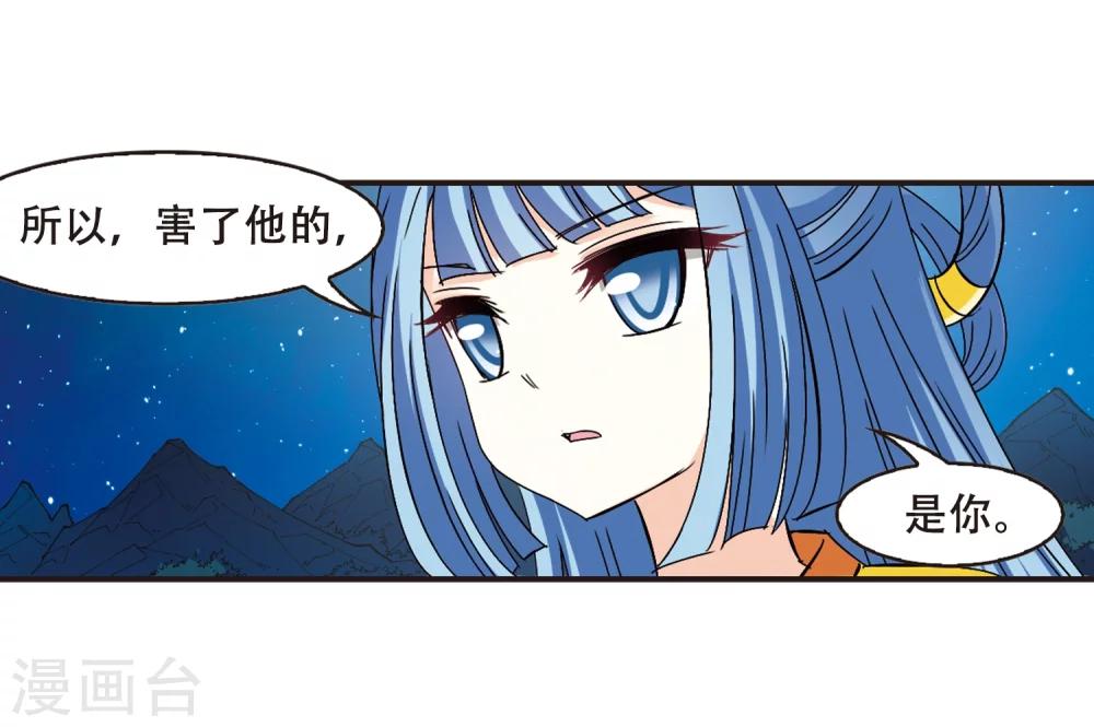 风起苍岚韩漫全集-第273话 宁为玉碎1无删减无遮挡章节图片 