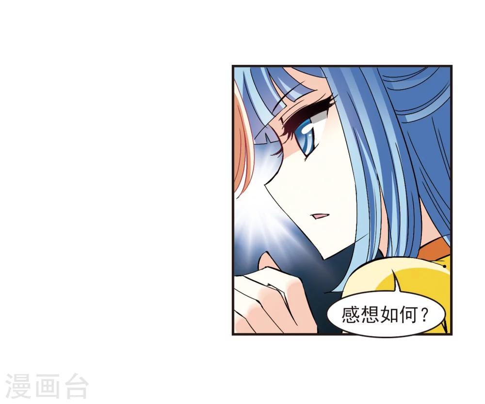 风起苍岚韩漫全集-第273话 宁为玉碎1无删减无遮挡章节图片 