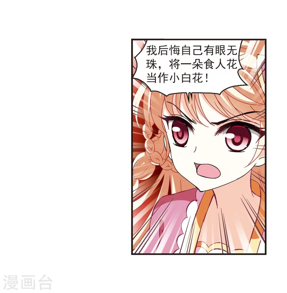 风起苍岚韩漫全集-第273话 宁为玉碎1无删减无遮挡章节图片 