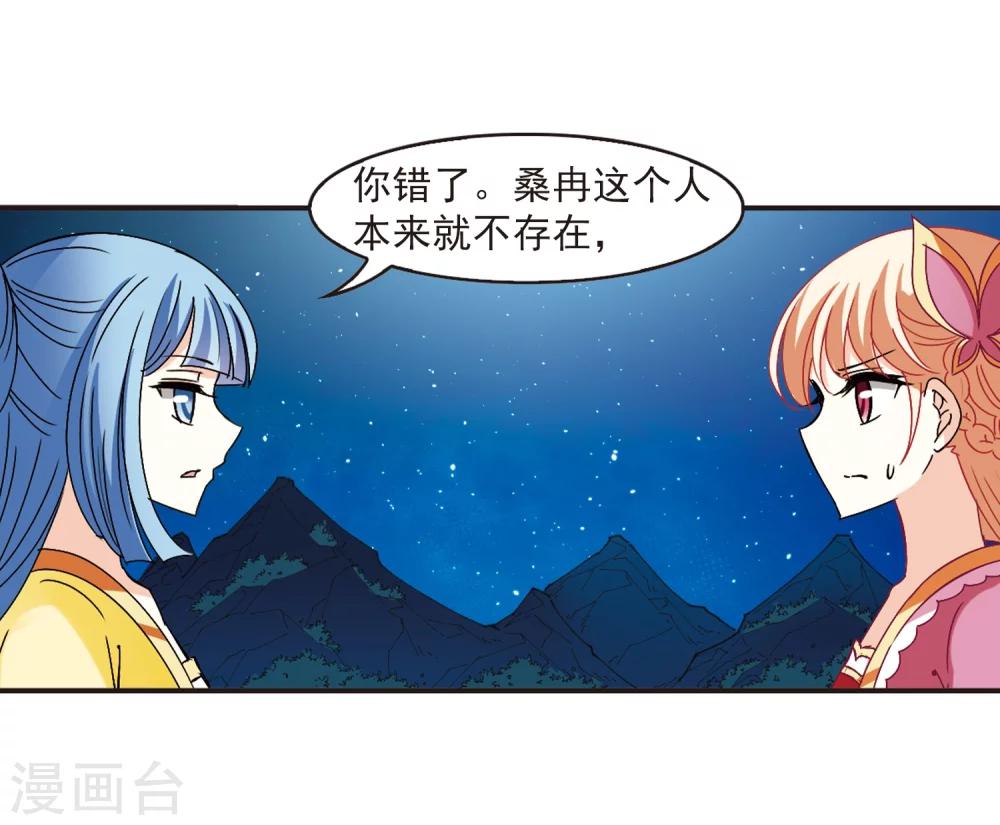 风起苍岚韩漫全集-第273话 宁为玉碎1无删减无遮挡章节图片 