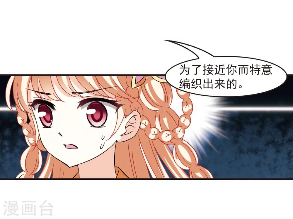 风起苍岚韩漫全集-第273话 宁为玉碎1无删减无遮挡章节图片 