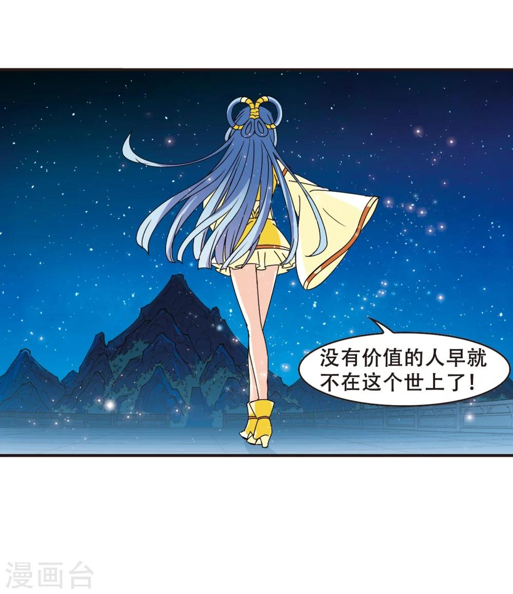 风起苍岚韩漫全集-第273话 宁为玉碎1无删减无遮挡章节图片 