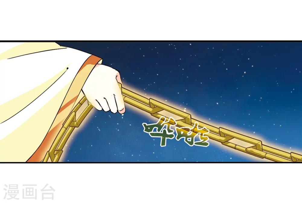 风起苍岚韩漫全集-第273话 宁为玉碎1无删减无遮挡章节图片 