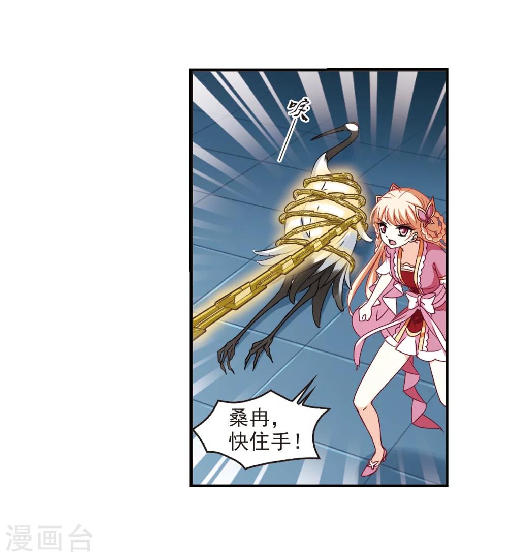 风起苍岚韩漫全集-第273话 宁为玉碎1无删减无遮挡章节图片 