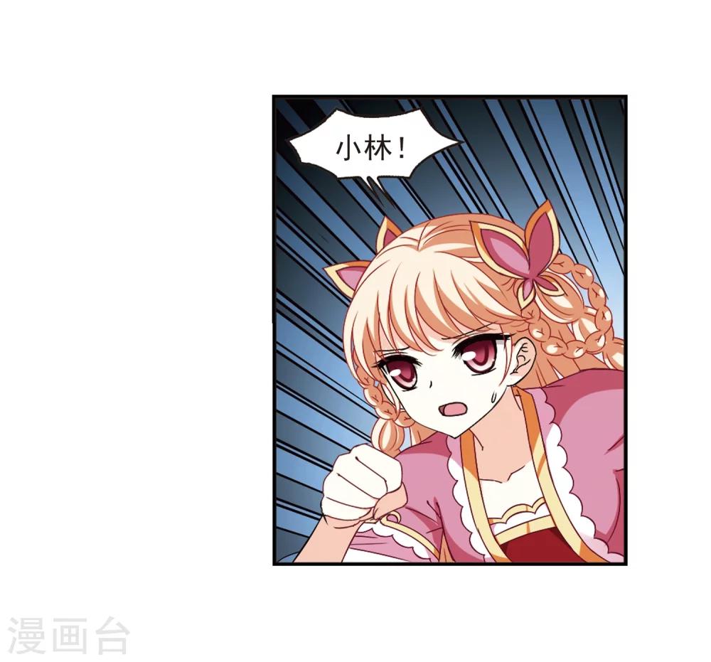 风起苍岚韩漫全集-第273话 宁为玉碎1无删减无遮挡章节图片 
