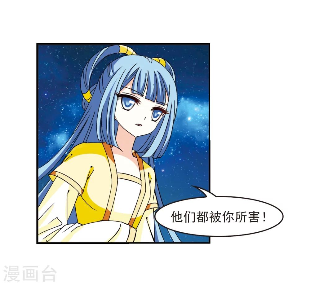 风起苍岚韩漫全集-第274话 宁为玉碎2无删减无遮挡章节图片 