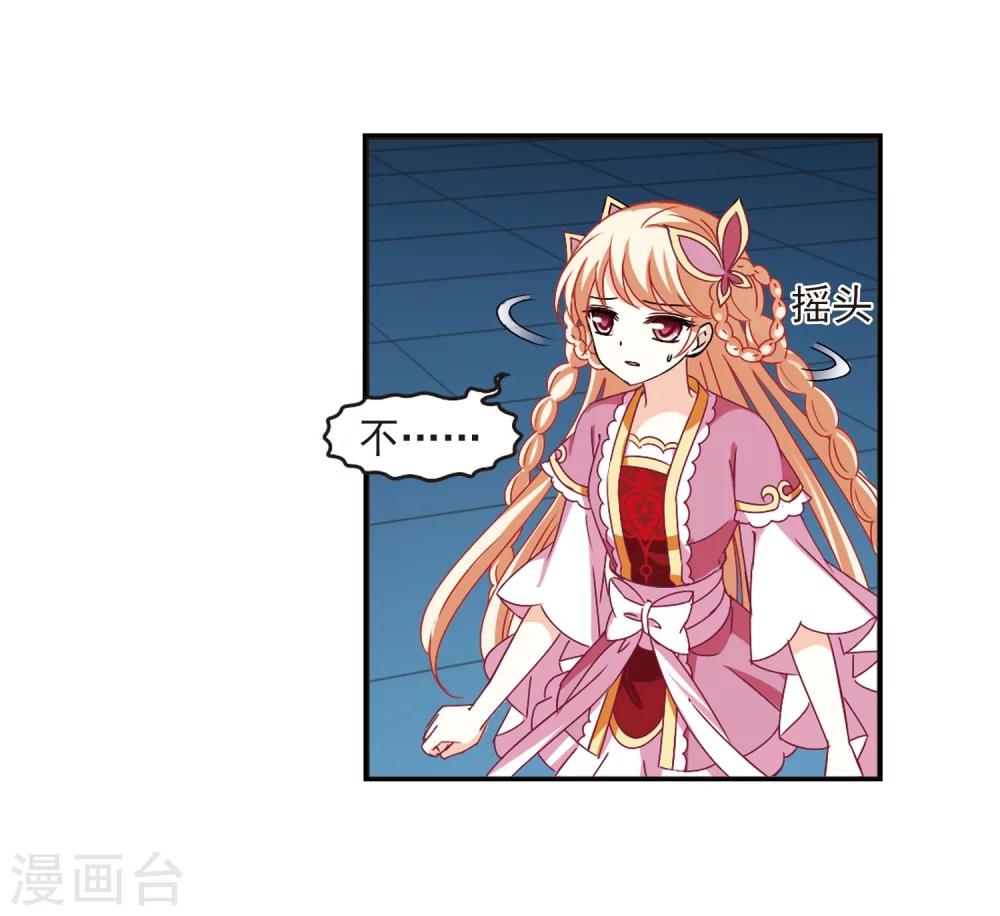 风起苍岚韩漫全集-第274话 宁为玉碎2无删减无遮挡章节图片 