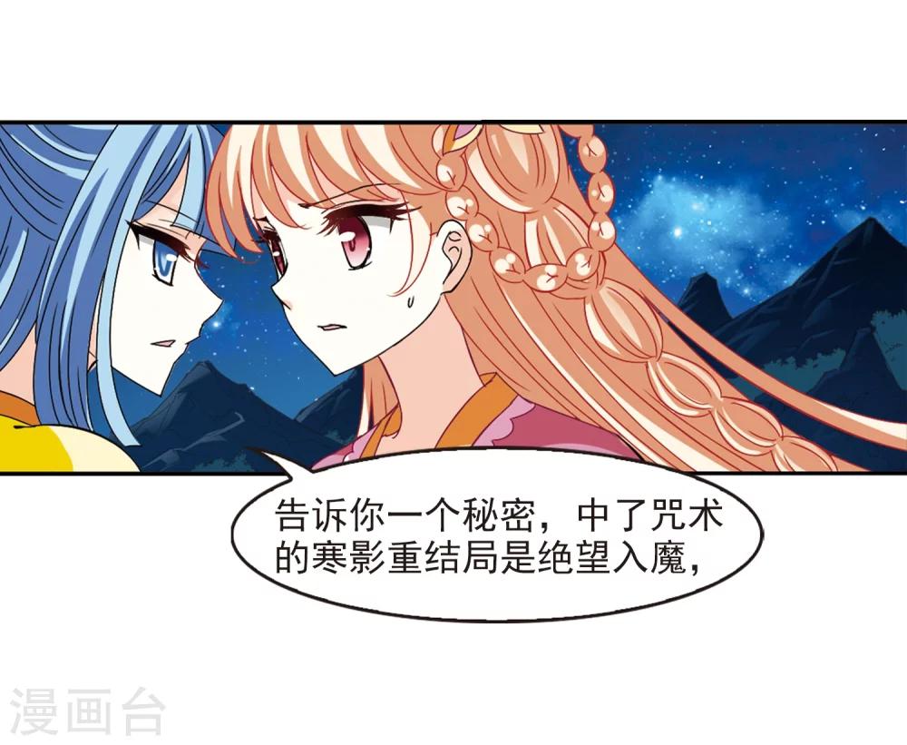 风起苍岚韩漫全集-第274话 宁为玉碎2无删减无遮挡章节图片 