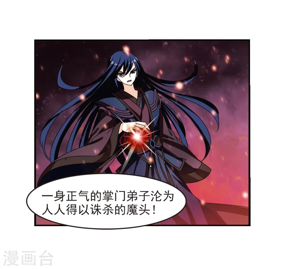 风起苍岚韩漫全集-第274话 宁为玉碎2无删减无遮挡章节图片 