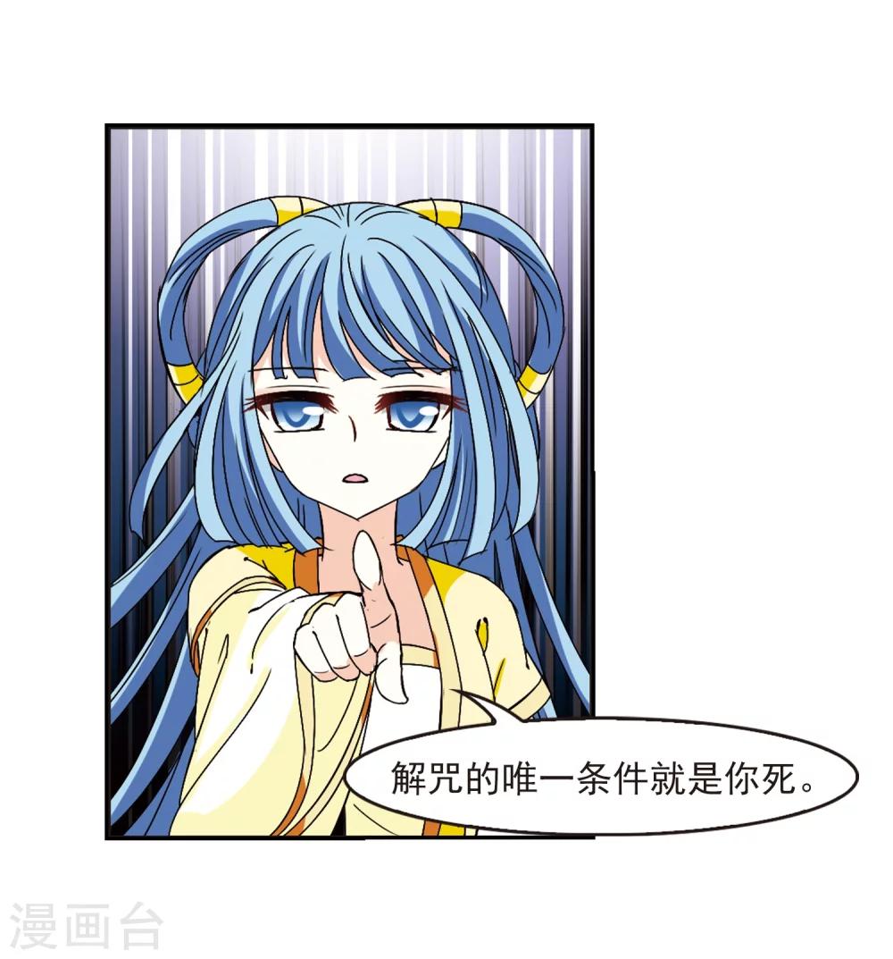 风起苍岚韩漫全集-第274话 宁为玉碎2无删减无遮挡章节图片 