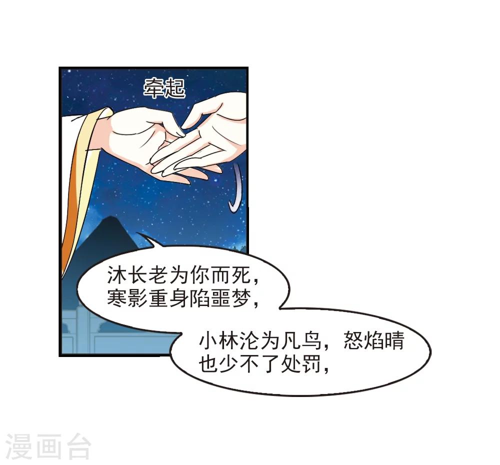 风起苍岚韩漫全集-第274话 宁为玉碎2无删减无遮挡章节图片 