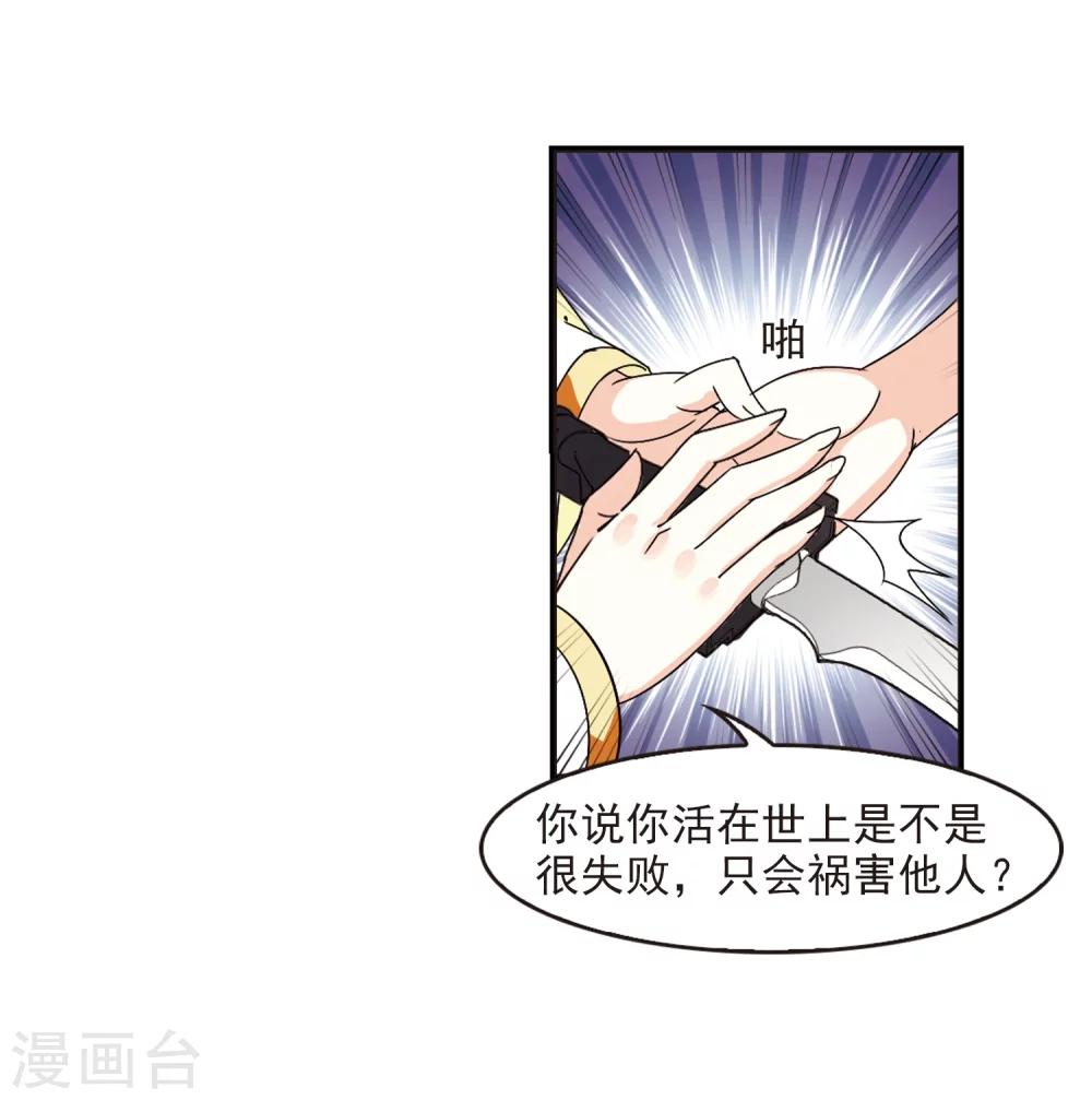 风起苍岚韩漫全集-第274话 宁为玉碎2无删减无遮挡章节图片 