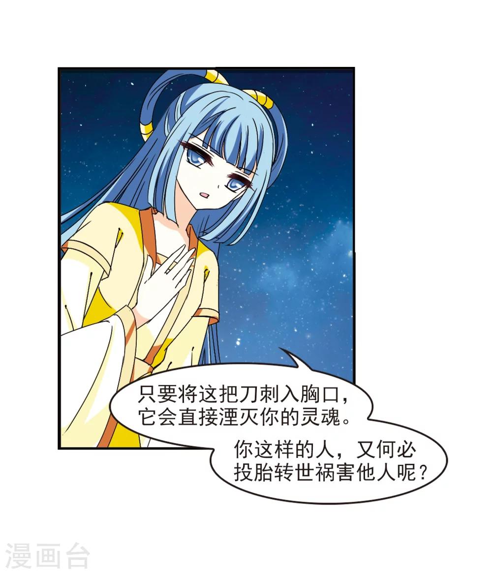 风起苍岚韩漫全集-第274话 宁为玉碎2无删减无遮挡章节图片 