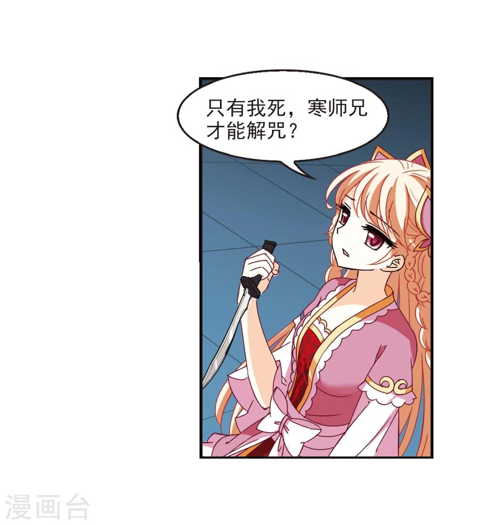 风起苍岚韩漫全集-第274话 宁为玉碎2无删减无遮挡章节图片 