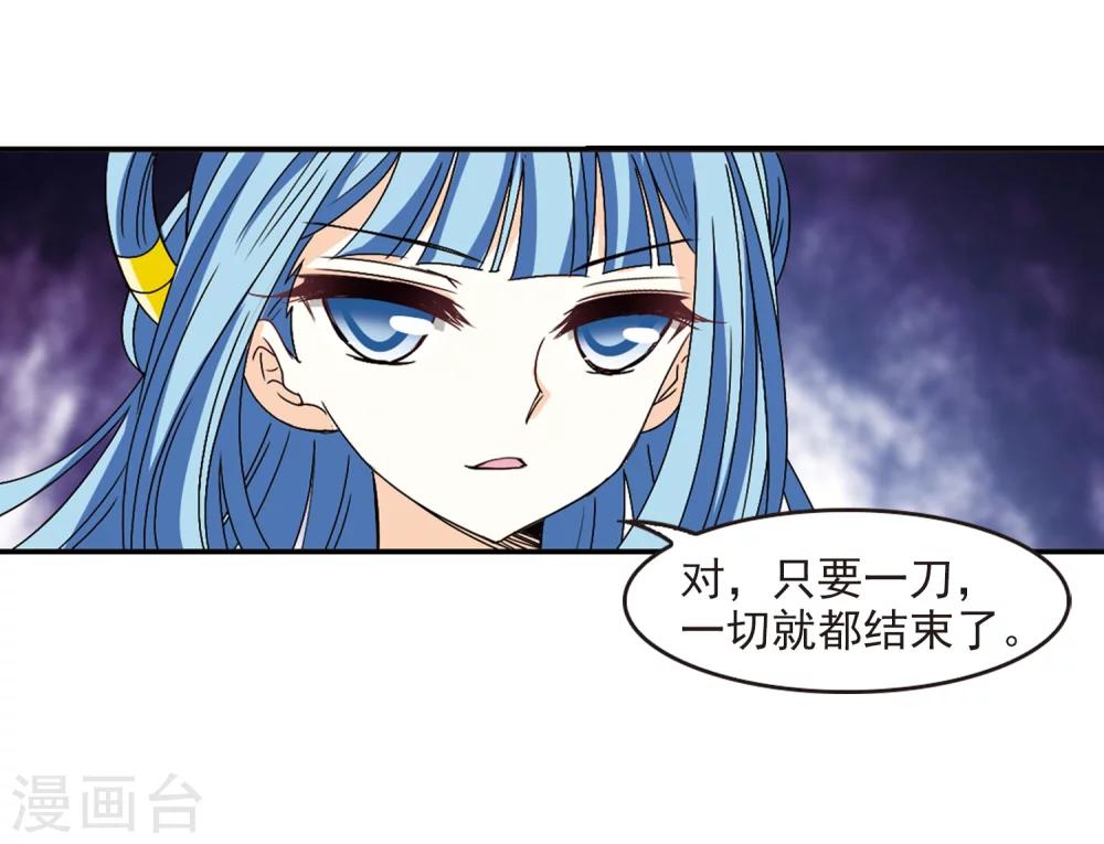 风起苍岚韩漫全集-第274话 宁为玉碎2无删减无遮挡章节图片 