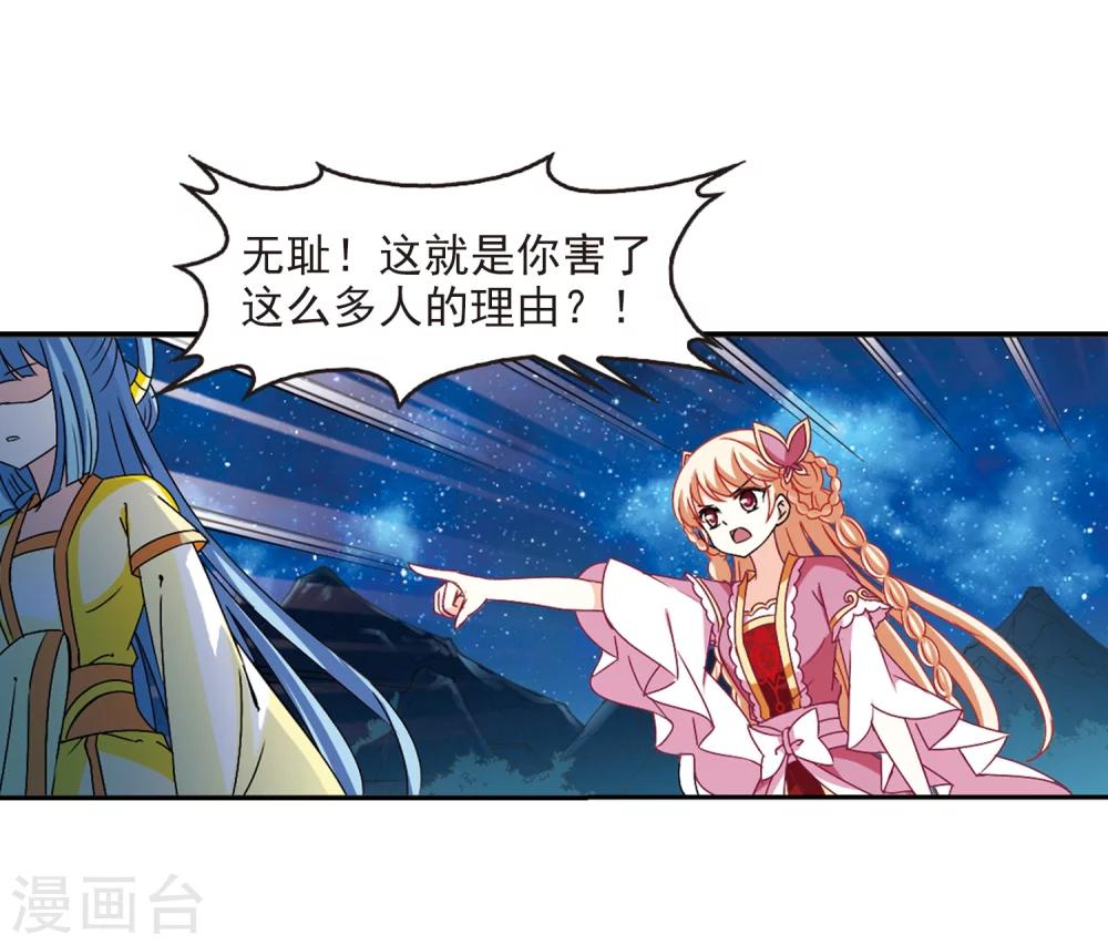 风起苍岚韩漫全集-第274话 宁为玉碎2无删减无遮挡章节图片 