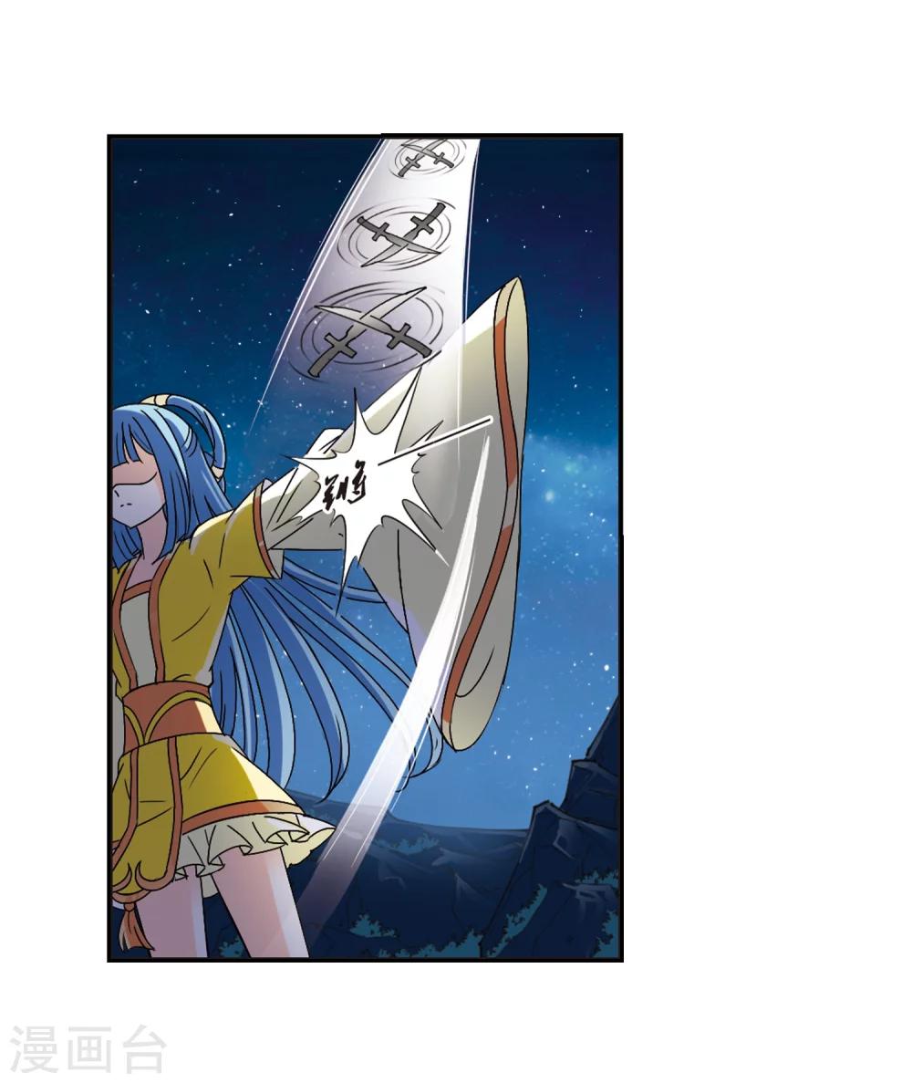 风起苍岚韩漫全集-第274话 宁为玉碎2无删减无遮挡章节图片 