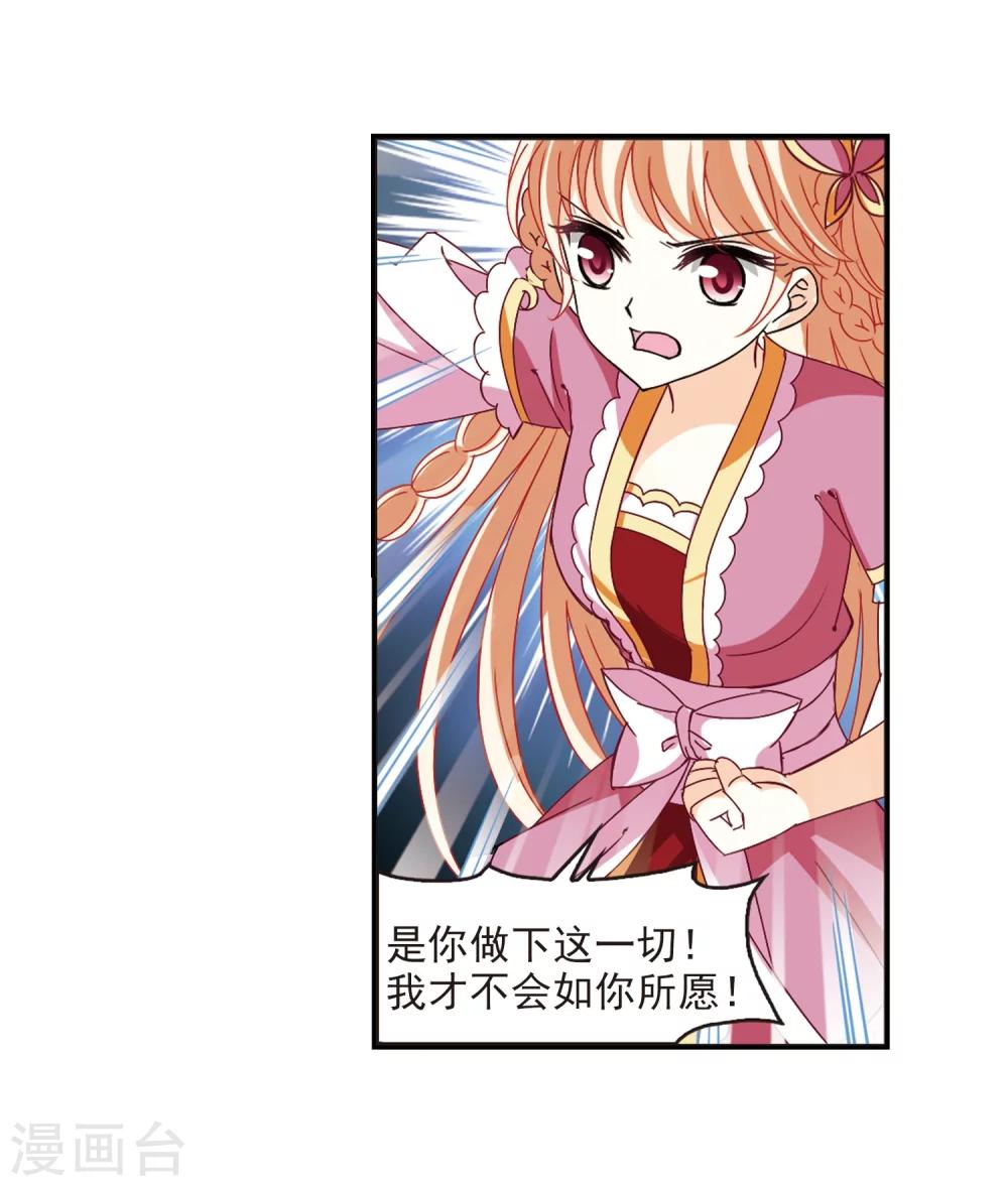 风起苍岚韩漫全集-第274话 宁为玉碎2无删减无遮挡章节图片 
