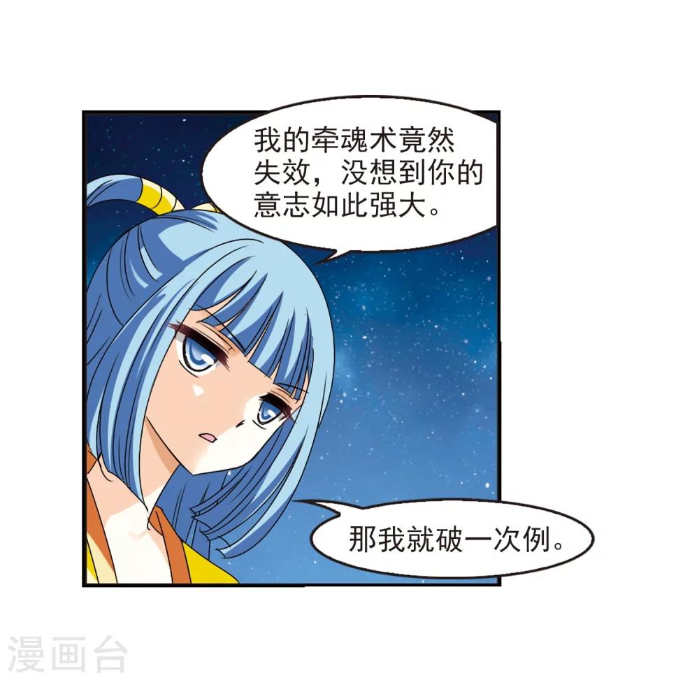 风起苍岚韩漫全集-第274话 宁为玉碎2无删减无遮挡章节图片 