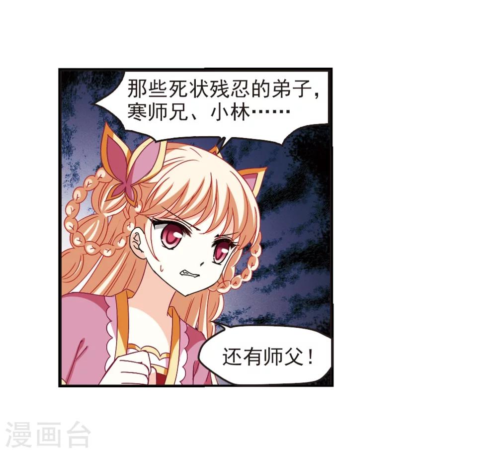 风起苍岚韩漫全集-第274话 宁为玉碎2无删减无遮挡章节图片 