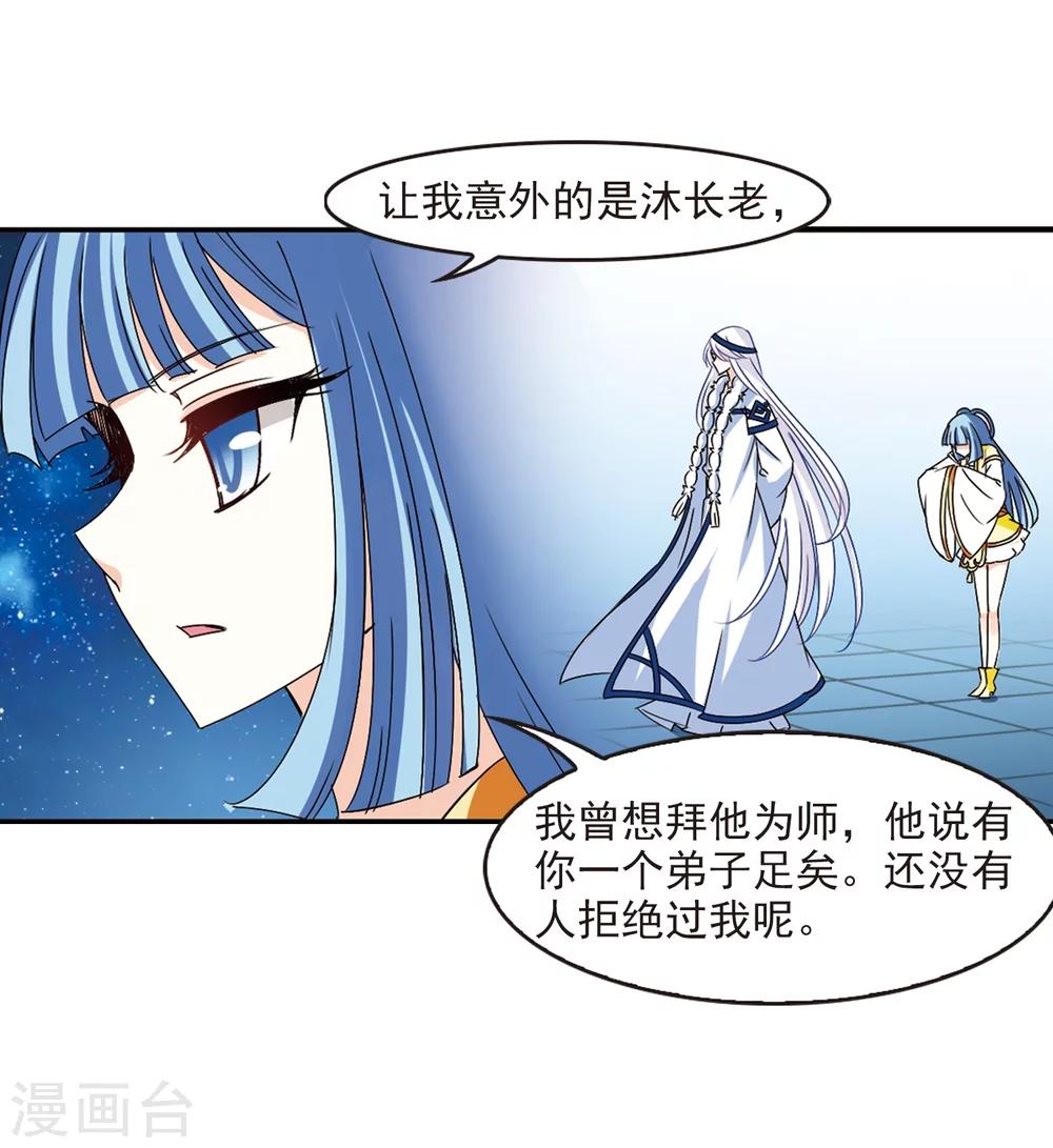 风起苍岚韩漫全集-第274话 宁为玉碎2无删减无遮挡章节图片 