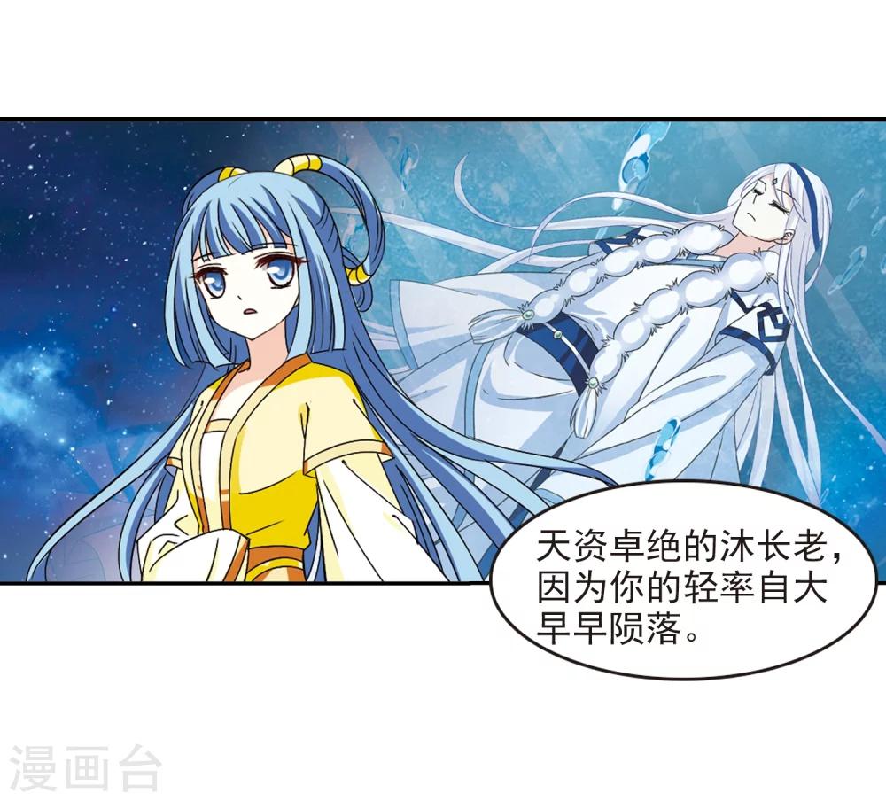 风起苍岚韩漫全集-第274话 宁为玉碎2无删减无遮挡章节图片 