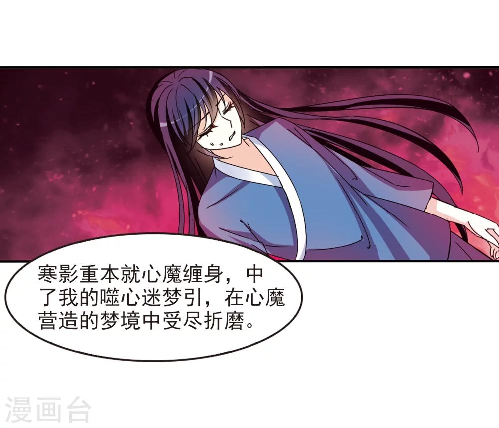 风起苍岚韩漫全集-第274话 宁为玉碎2无删减无遮挡章节图片 