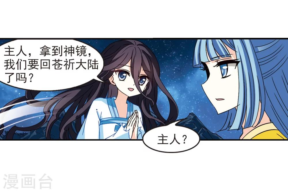 风起苍岚韩漫全集-第275话 宁为玉碎3无删减无遮挡章节图片 