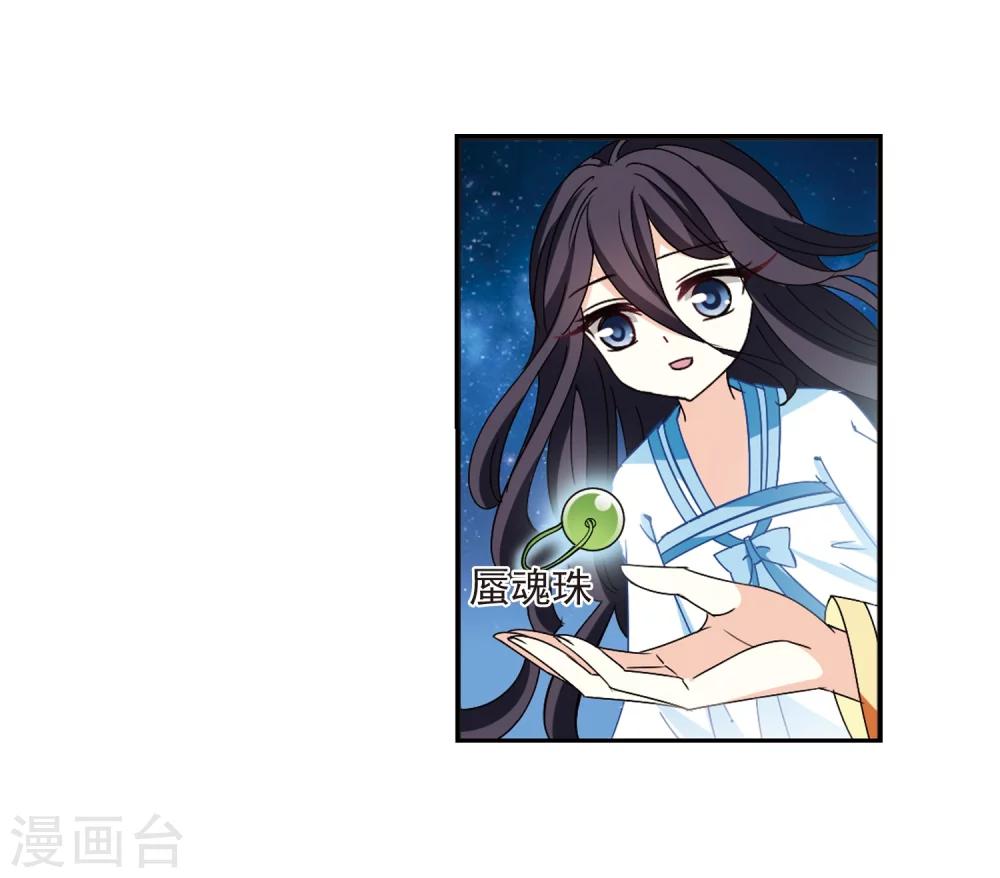 风起苍岚韩漫全集-第275话 宁为玉碎3无删减无遮挡章节图片 