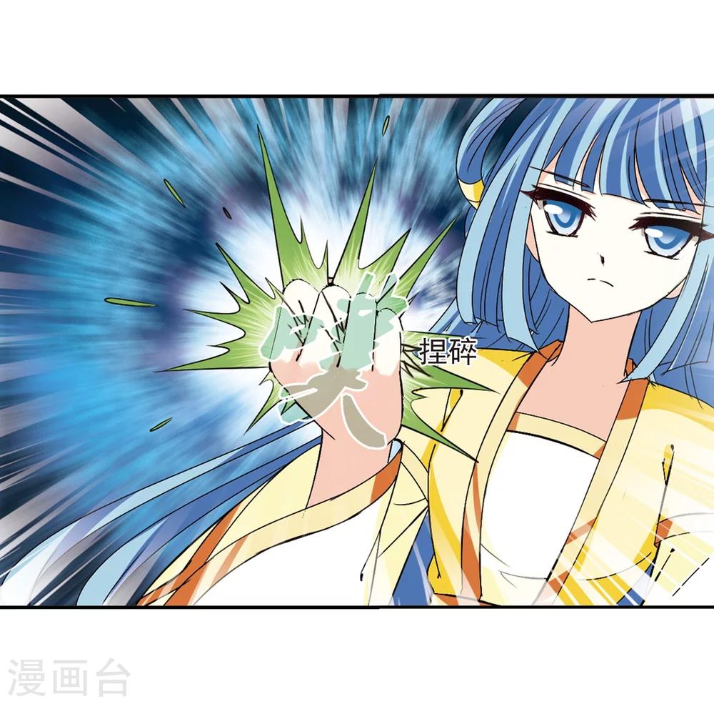 风起苍岚韩漫全集-第275话 宁为玉碎3无删减无遮挡章节图片 