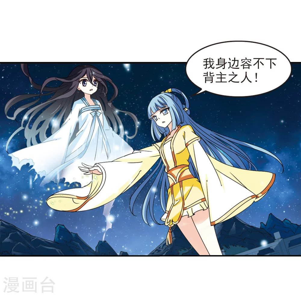 风起苍岚韩漫全集-第275话 宁为玉碎3无删减无遮挡章节图片 