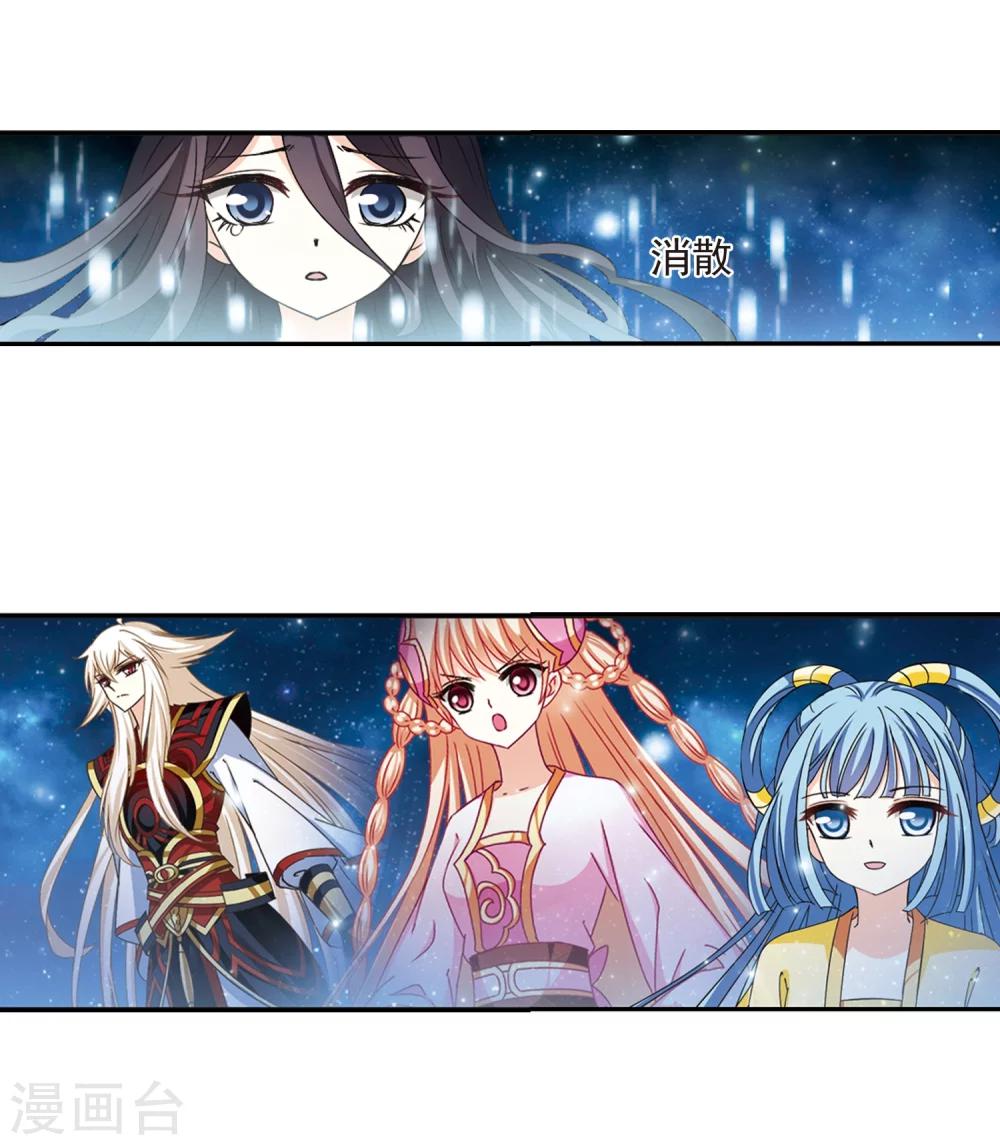 风起苍岚韩漫全集-第275话 宁为玉碎3无删减无遮挡章节图片 
