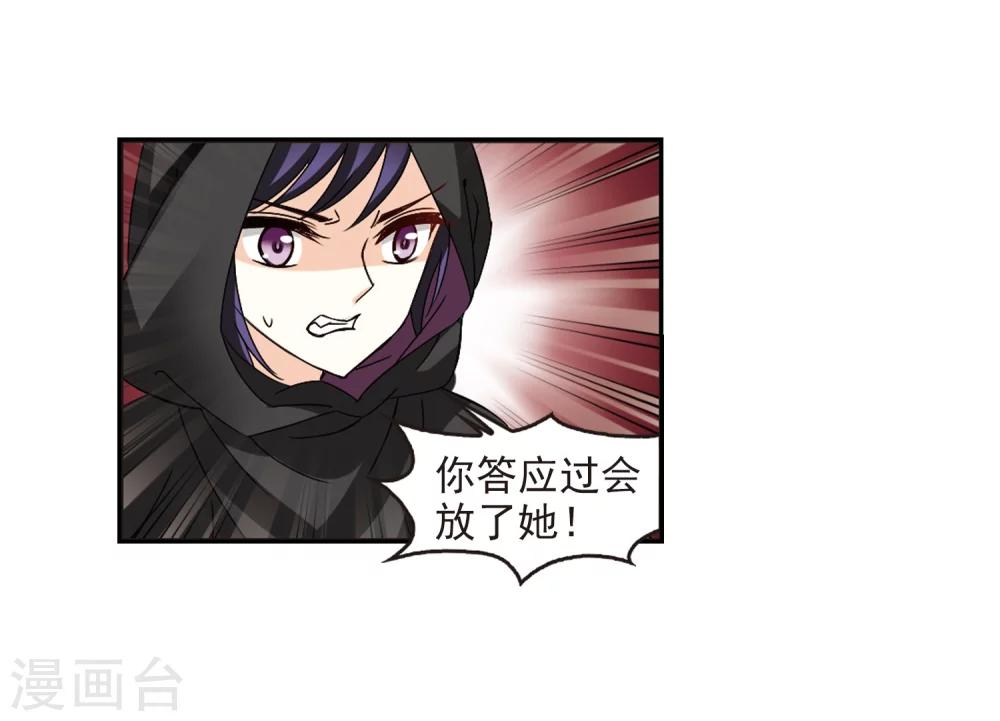 风起苍岚韩漫全集-第275话 宁为玉碎3无删减无遮挡章节图片 