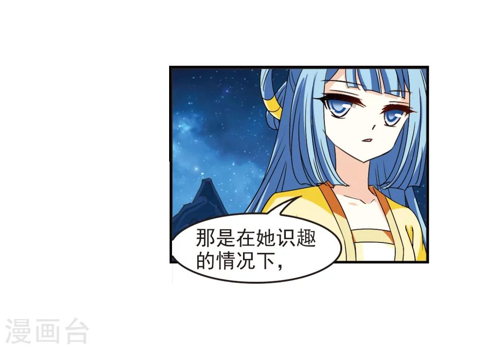 风起苍岚韩漫全集-第275话 宁为玉碎3无删减无遮挡章节图片 
