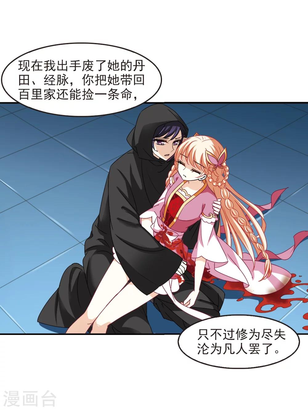风起苍岚韩漫全集-第275话 宁为玉碎3无删减无遮挡章节图片 