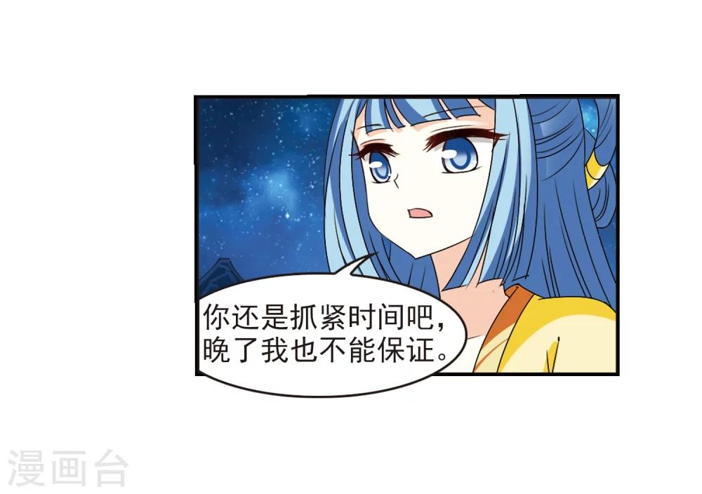 风起苍岚韩漫全集-第275话 宁为玉碎3无删减无遮挡章节图片 