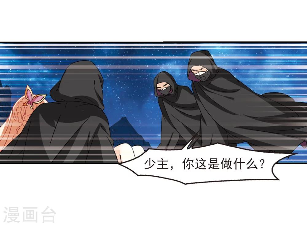 风起苍岚韩漫全集-第275话 宁为玉碎3无删减无遮挡章节图片 
