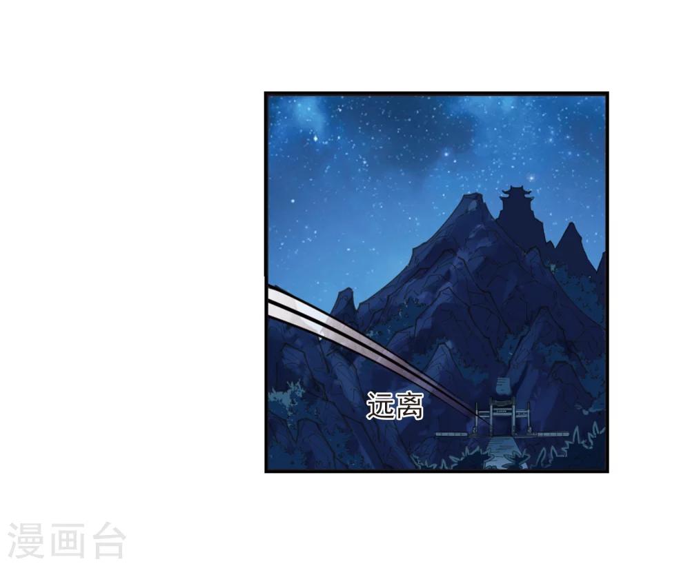 风起苍岚韩漫全集-第275话 宁为玉碎3无删减无遮挡章节图片 