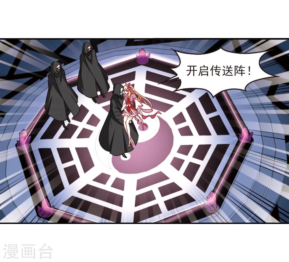 风起苍岚韩漫全集-第275话 宁为玉碎3无删减无遮挡章节图片 