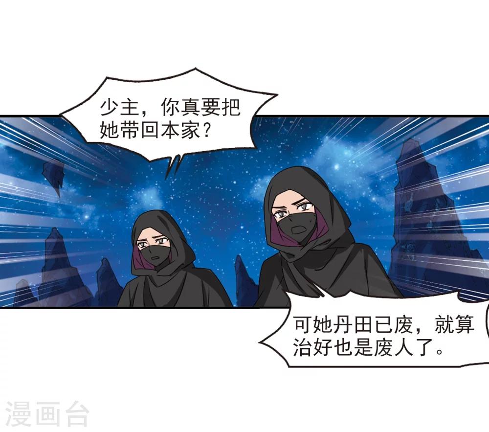 风起苍岚韩漫全集-第275话 宁为玉碎3无删减无遮挡章节图片 