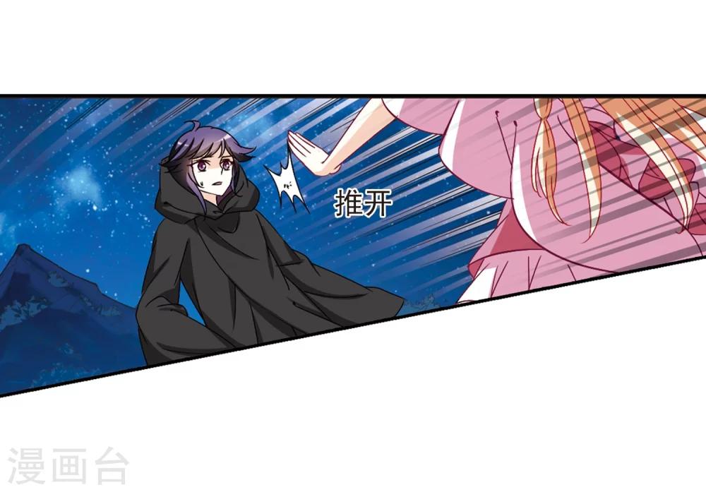 风起苍岚韩漫全集-第275话 宁为玉碎3无删减无遮挡章节图片 